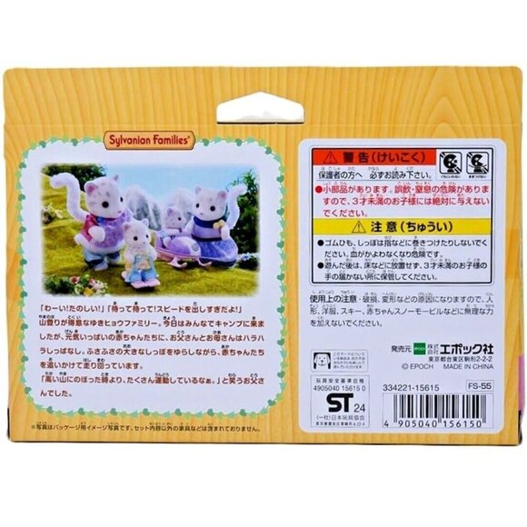 Calico Critters Sylvanian Families FS-55 Snow Leopard Family - Picture 5 of 6